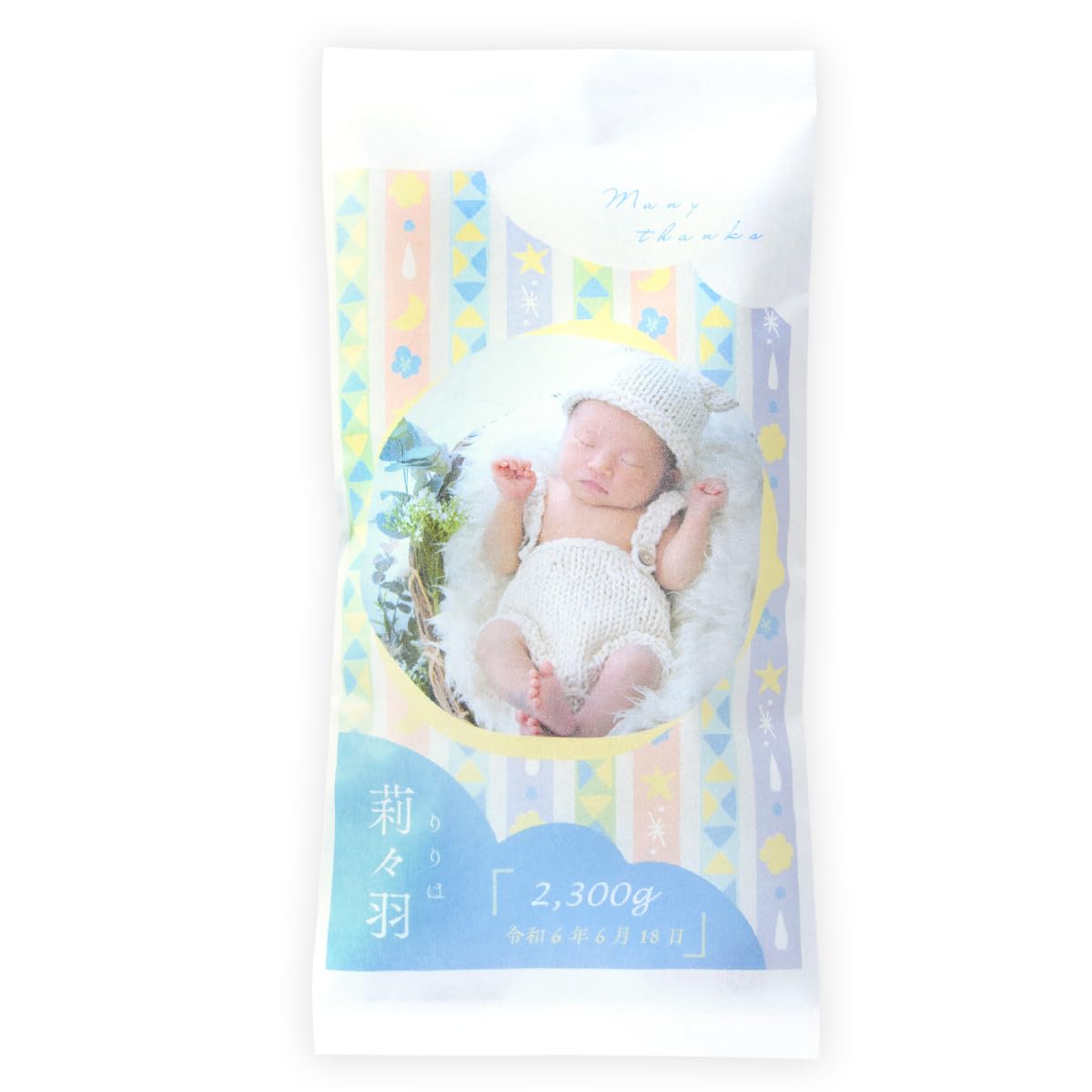 FUN fun 出産内祝い 米 コシヒカリの体重米 ミニ 2合300g