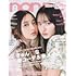 non-no 2025年4月号