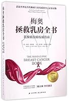 远离癌症 7530486225 Book Cover