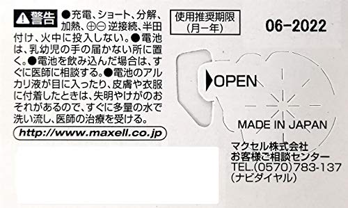 Batería para reloj Maxell 321 miniatura 2