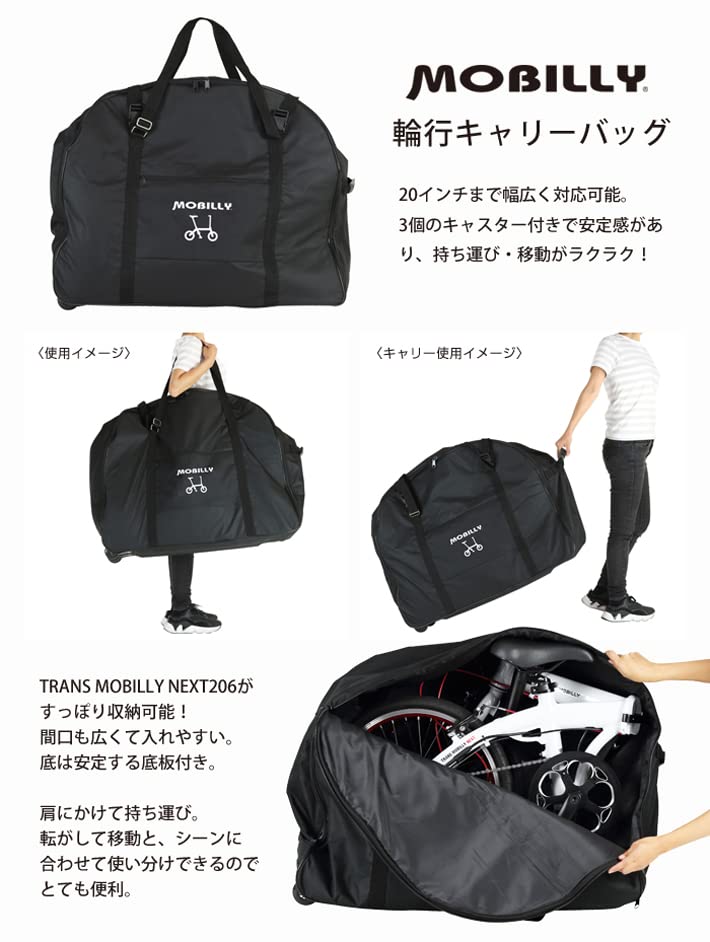 Amazon | 旅に出よう! 輪行セットII(電動)TM NEXT206 ブラック