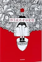 Magic Love (Chinese Edition) 7508682246 Book Cover