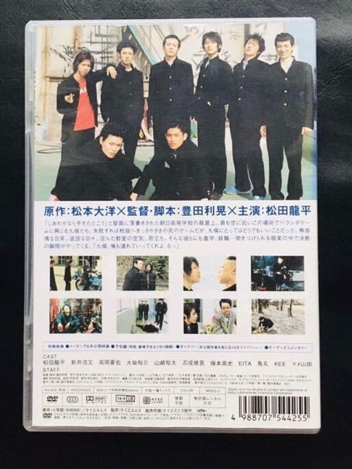 Amazon.co.jp: DVD青い春/監督 : 豊田利晃松本大洋松田龍平新井