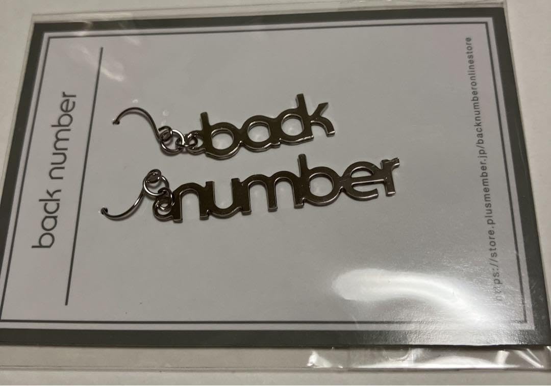 Amazon.co.jp: back number グッズ 2点 バクナンピアス カラビナ