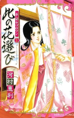 松の葉文様 ～豊臣秀吉の側室 京極竜子の生涯～ (プリンセス
