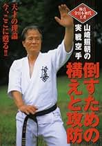 Amazon.co.jp: 空手: DVD