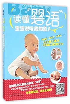 Paperback Understand Infant Language (Chinese Edition) [Chinese] Book