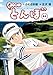 オーイ！ とんぼ 第61巻 (ゴルフダイジェストコミックス)