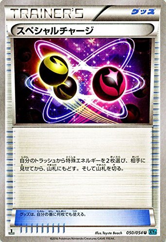 special charge pokemon card Pokemon Card XY Special Charge / Ruthless Rebels (PMXY 11) / Tarjeta  individual PMXY 11 - R 050