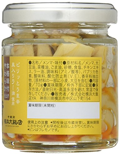 横浜大飯店 中華街の旨味メンマ 70g×5