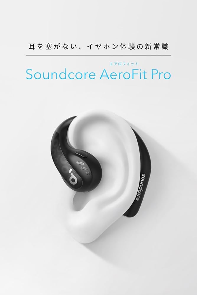 Soundcore AeroFit オープンイヤー ワイヤレスイヤホン ブラック Soundcore AeroFit | オープンイヤーイヤホンの製品情報 | Anker