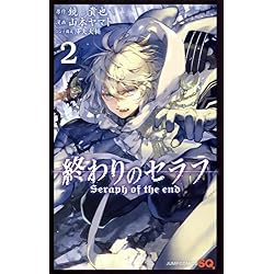 Amazon.co.jp: 終わりのセラフ 1~36巻セット : 本