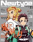 ニュータイプ 2020年11月号