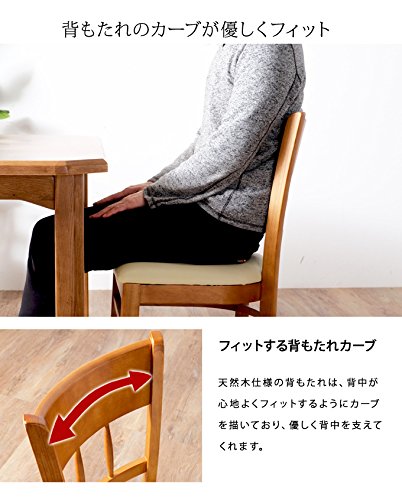 Amazon｜赤や ダイニングチェア 完成品 2脚セット 組立不要 木製 天然