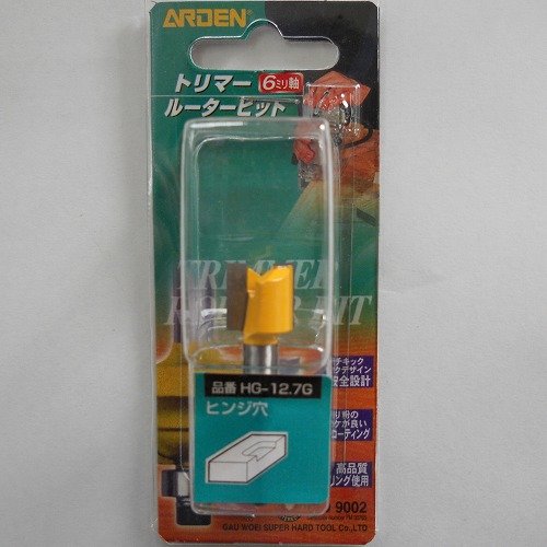 トリマールータービット ヒンジ穴ビット HG-12.7G 12.7mm