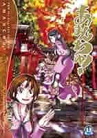 あまんちゅ！ 13巻 (ブレイドコミックス) | 天野こずえ | 青年