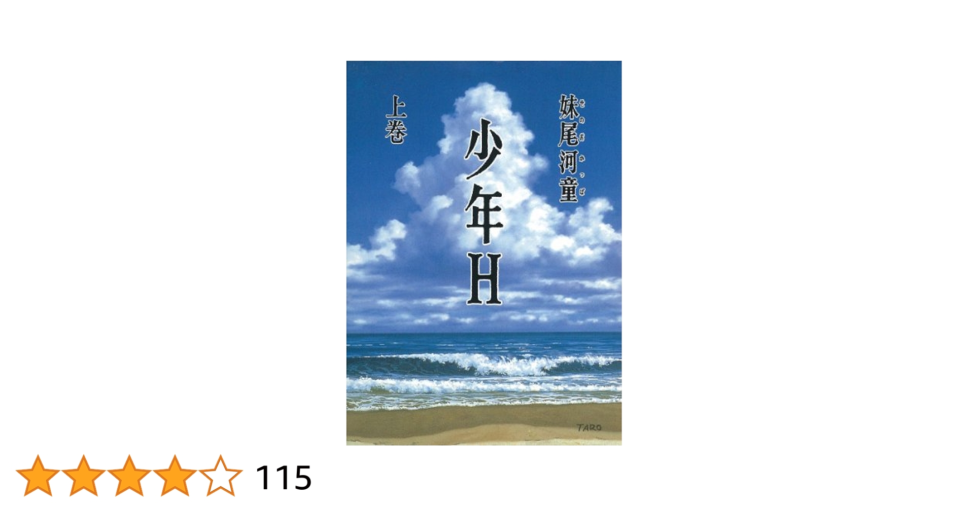 少年小説大系　資料編 少年小説大系 本巻全27＋別巻5＋資料篇1 全33冊揃 三一書房