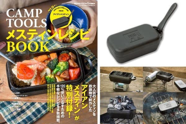 Amazon.co.jp: PEAKS ピークス 22.5月号増刊 付録 アイアン