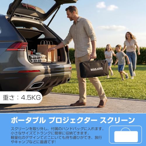 WASJOYE 100インチ プロジェクタースクリーン 自立式 16:9 ポータブル 広視野角160° 折りたたみ 軽量 防風ロープ・地くぎ・ウォーターバッグ固定対応 屋外・室内 洗えるスクリーン キャンプ・ホームシアター用(ホワイト, 100インチ)