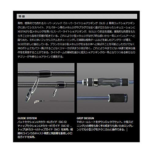 ゼスタ(XESTA) ランウェイSLS S84 バーサタイルシューター 902-1015 3枚目