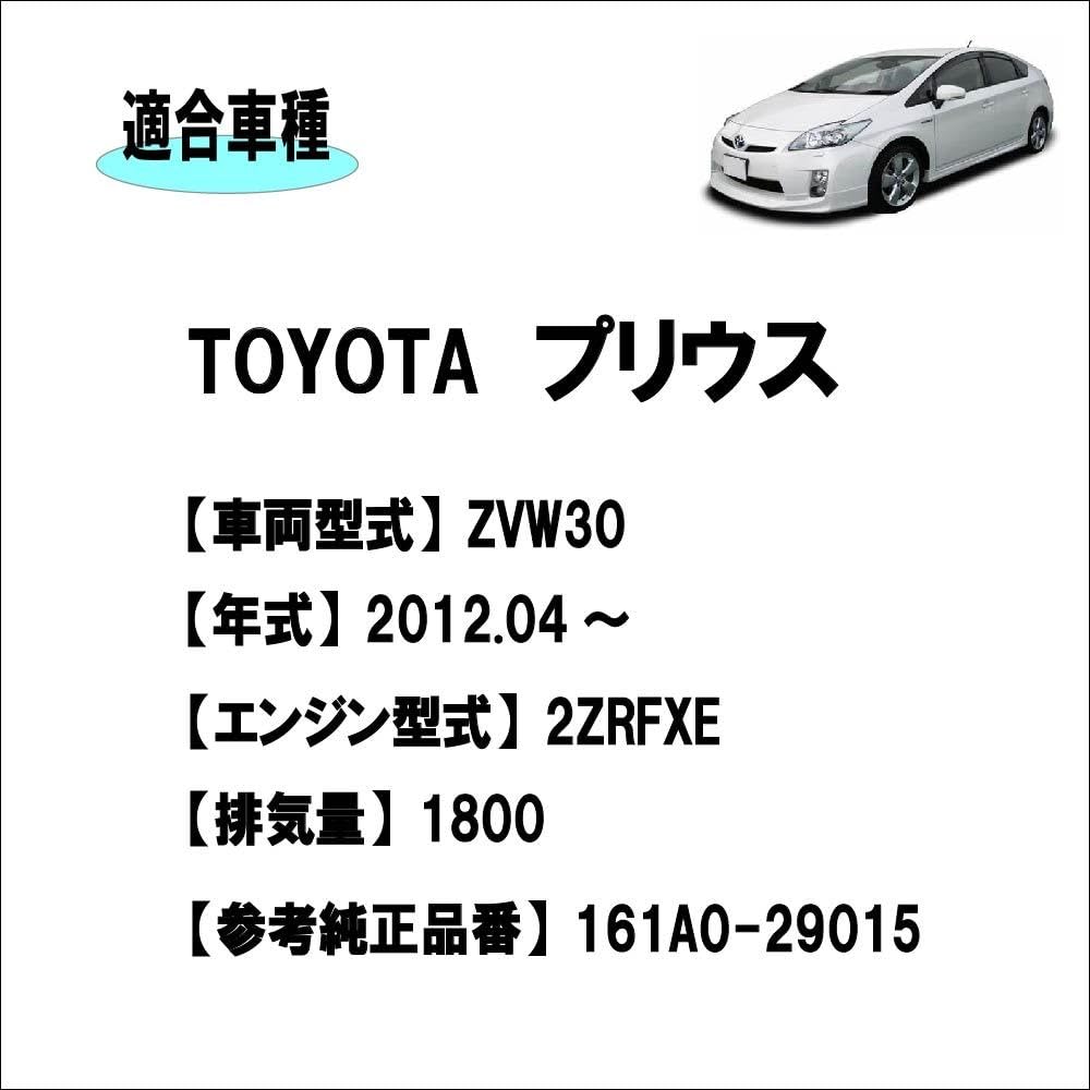 Amazon | トヨタ プリウス ZVW30 エンジン用 電動 ウォーターポンプ