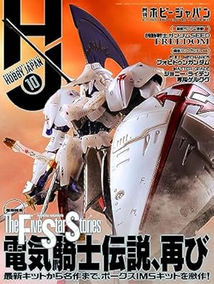 ファイブスター物語 DESIGNS 4 覇者の贈り物 Amazon.co.jp: F.S.S. DESIGNS 4 覇者の贈り物 : 永野 護: 本