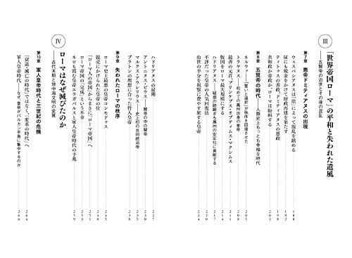 マルクス アウレリウス 自省録 の背景