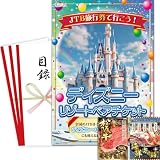 景品 3点 セット (ディズニー テーマパーク チケット 松坂牛 海鮮セット) 目録 パネル 景品セット [ 二次会/ビンゴ/ゴルフ コンペ ] 景品ゲッチュ