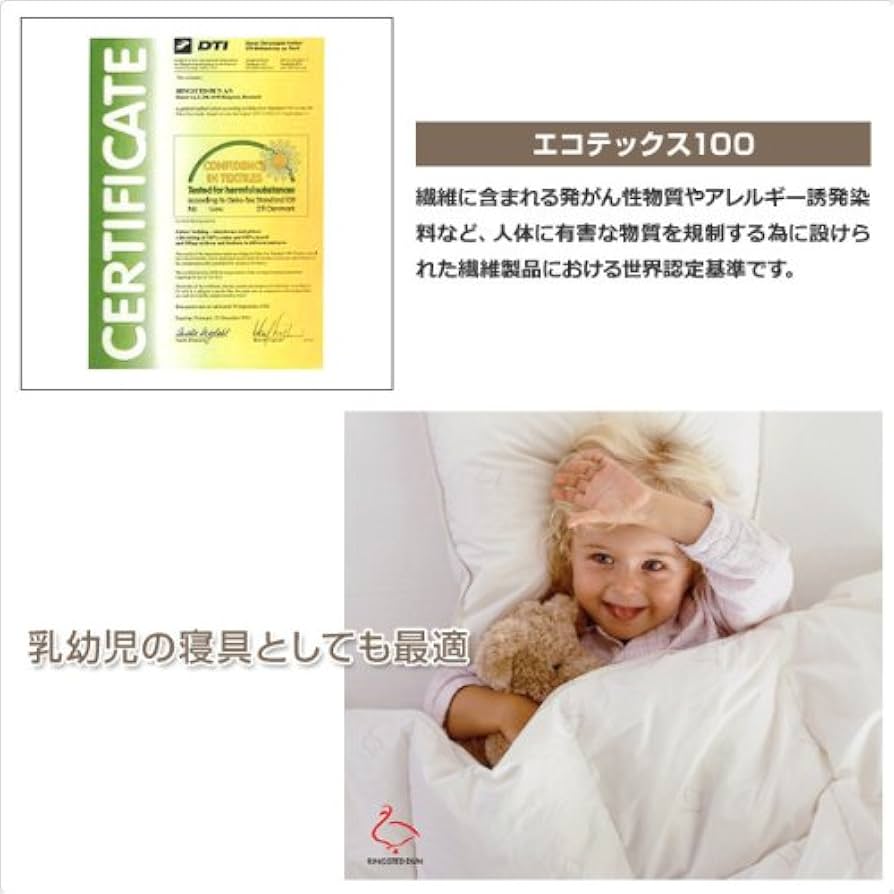 未使用　RINGSTED DUN リングステッド ダン　羽毛掛け布団　シングル Amazon｜リングステッド・ダン(RINGSTED DUN) 羽毛肌掛け布団