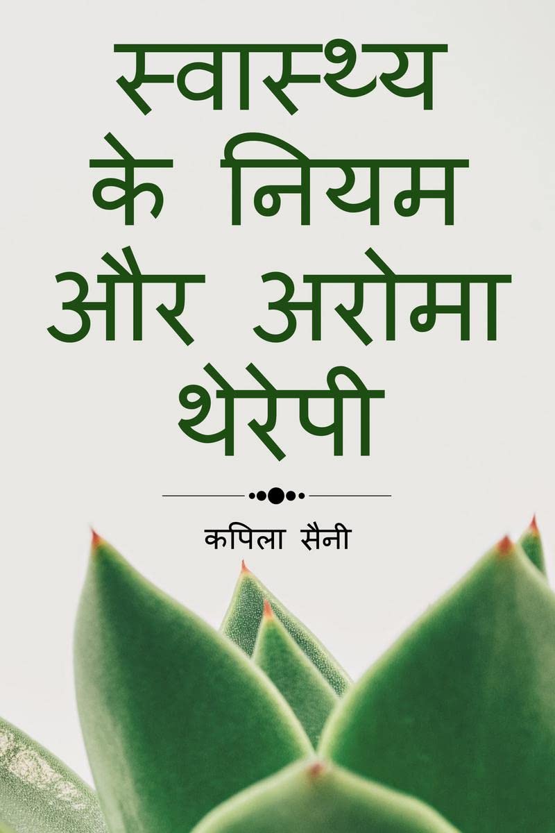 Health Tips and Aroma Therapy / स्वास्थ्य के नियम और अरोमा थेरेपी