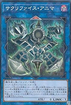 遊戯王 サクリファイス Amazon.co.jp: 遊戯王 WJMP-JP028 サクリファイス・アニマ : ホビー
