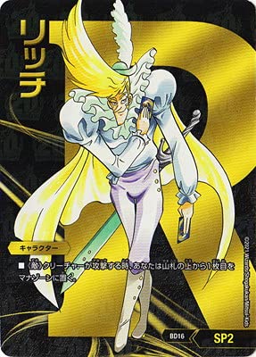 デュエルマスターズ Amazon.co.jp: デュエルマスターズ BD-16/SP2/リッチ : おもちゃ