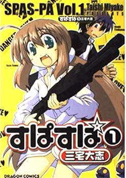 Spa (1) (Dragon Comics) (2003) ISBN: 4049262274 [Japanese Import]