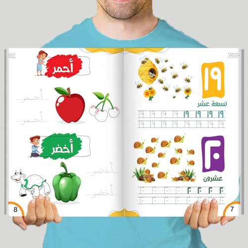عرض خاص | كتابين اكتب وامسح – لتعليم الحروف، الأرقام، الألوان، والأشكال – أفضل وسيلة لتعليم اللغة العربية للأطفال – كتب أطفال من 3 إلى 5 سنوات – حجم كبير 33×24 سم