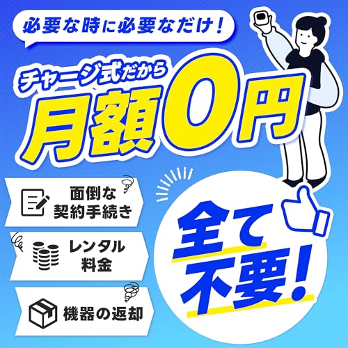 Free-Style Wi-Fi｜【国内/海外約120ヵ国対応】ポケットwifi ルーター 100ギガ付き 契約不要 リチャージ 可能 月額費用無し 買い切り 届いたらすぐ使える 車用 旅行 リモートワーク