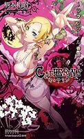 ＣＡＴＨＥＲＩＮＥ～ラプンツェル奇譚～ 475804239X Book Cover