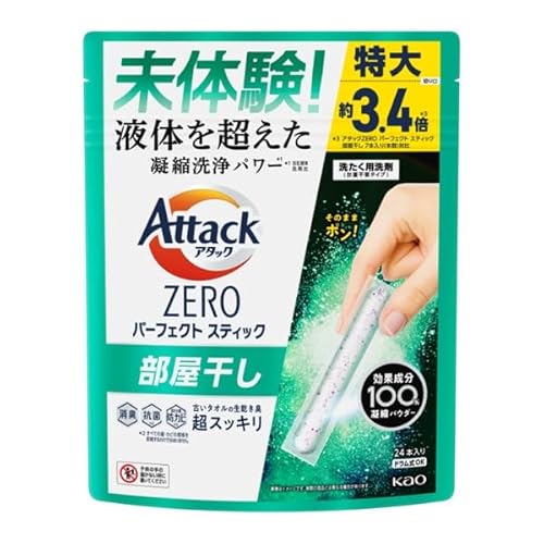 アタックZERO ゼロ パーフェクトスティック 部屋干し 洗濯用洗剤 ドラム式OK 計量不要タイプ (24本入り)