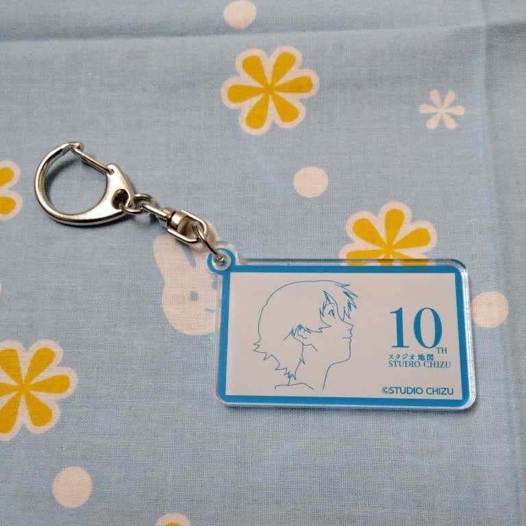 スタジオ地図 10th トレーディングキーホルダー Amazon.co.jp: 時をかける少女 スタジオ地図 10周年くじ D賞