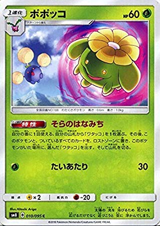 ポケモンカード 430枚以上あり 1枚25円で❤️ ほぼ弱いカード ⭐️早い者勝ち⭐️ポケモンカード リザードHP90 sv4a 026/190