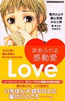 Impression full of love BF Love Collection tears (Kodansha Comics Friend B) (2007) ISBN: 4063415228 [Japanese Import] 4063415228 Book Cover