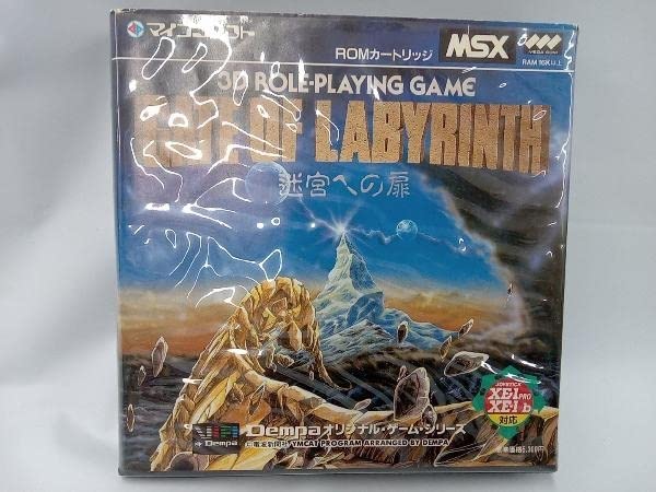 【希少】GATE OF LABYRINTH 迷宮への扉　mz-1500シャープ MZ-1500 GATE OF LABYRINTH 迷宮への扉 QD版