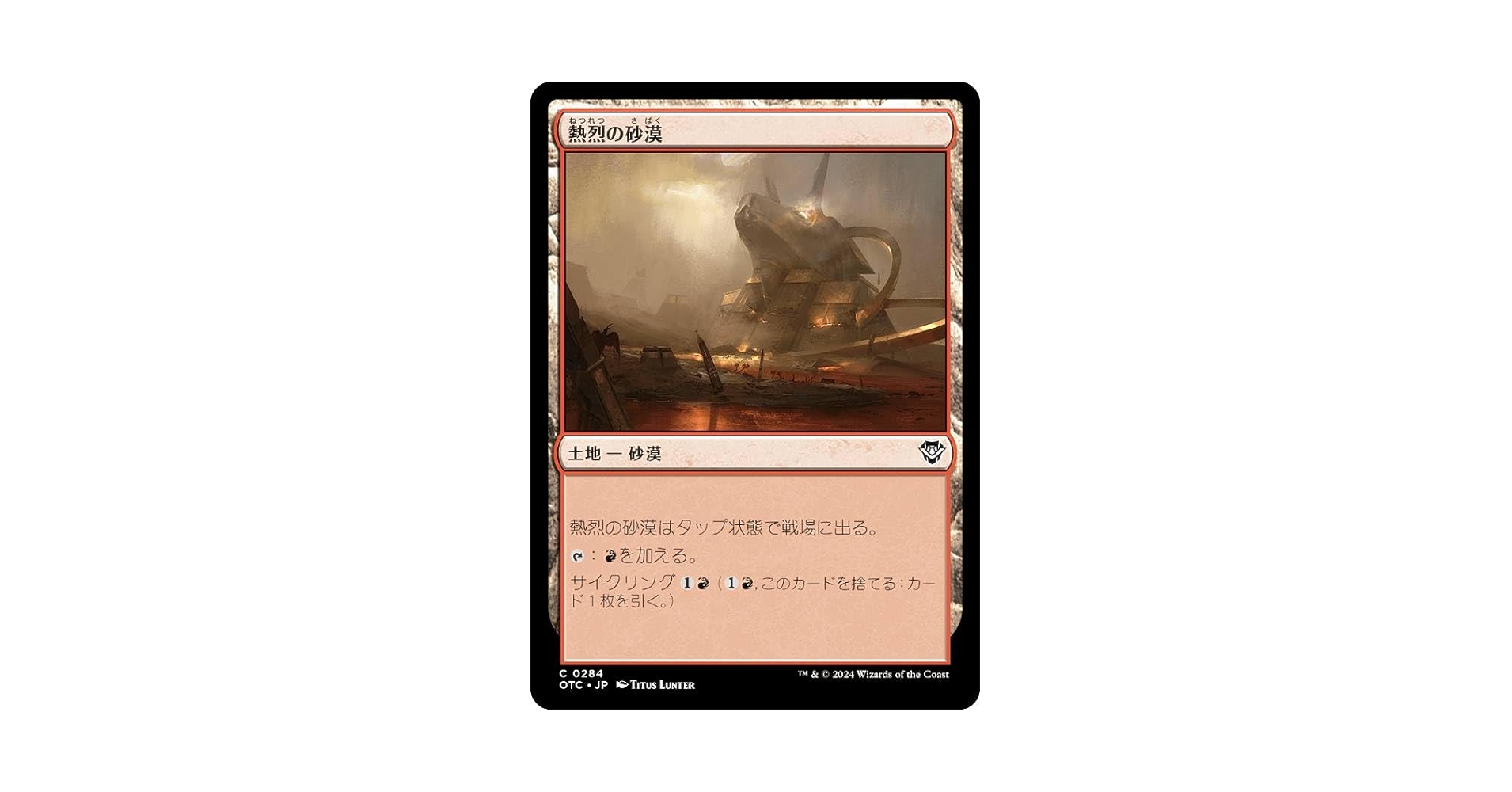 MTG Volcanic  30th １枚　匿名配送 MTG Volcanic 30th 1枚 匿名配送 Volcanic Island》[30A] 土地R