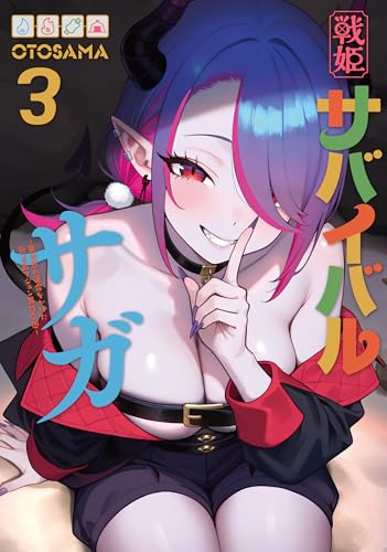 戦姫サバイバルサガ (3) -異世界の運命をかけた無人島フジュン異性交遊- (カドコミ)