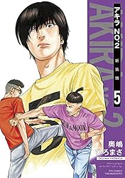 アキラNo.2 新装版(6)【電子限定特典ペーパー付き】 (RYU COMICS