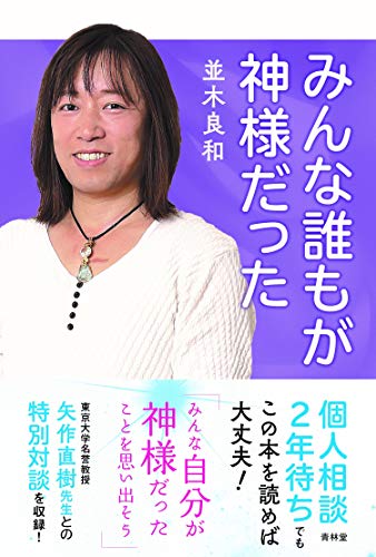 楽天 無料電子書籍 みんな誰もが神様だった バイ