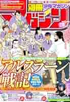 Amazon.co.jp: 別冊 少年マガジン (2025年04月号) : 本