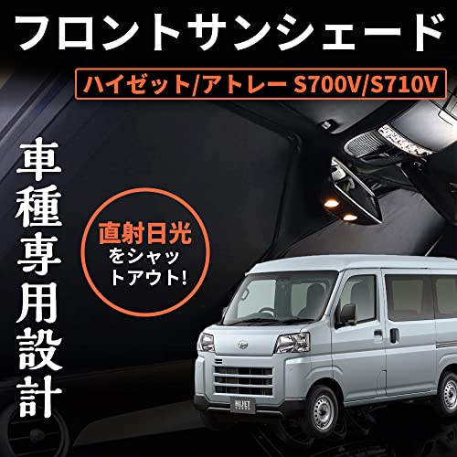 ダイハツ アトレー S700系 ワンタッチフロントガラス日避けサンシェード フロントガラス メッシュカーテン ワンタッチタイプ サンシェード カーテン 車窓日よけ 日避け 折り畳み 日焼け防止 遮光 UVカット 断熱 簡単着脱 内装パーツ 車中泊 アウトド