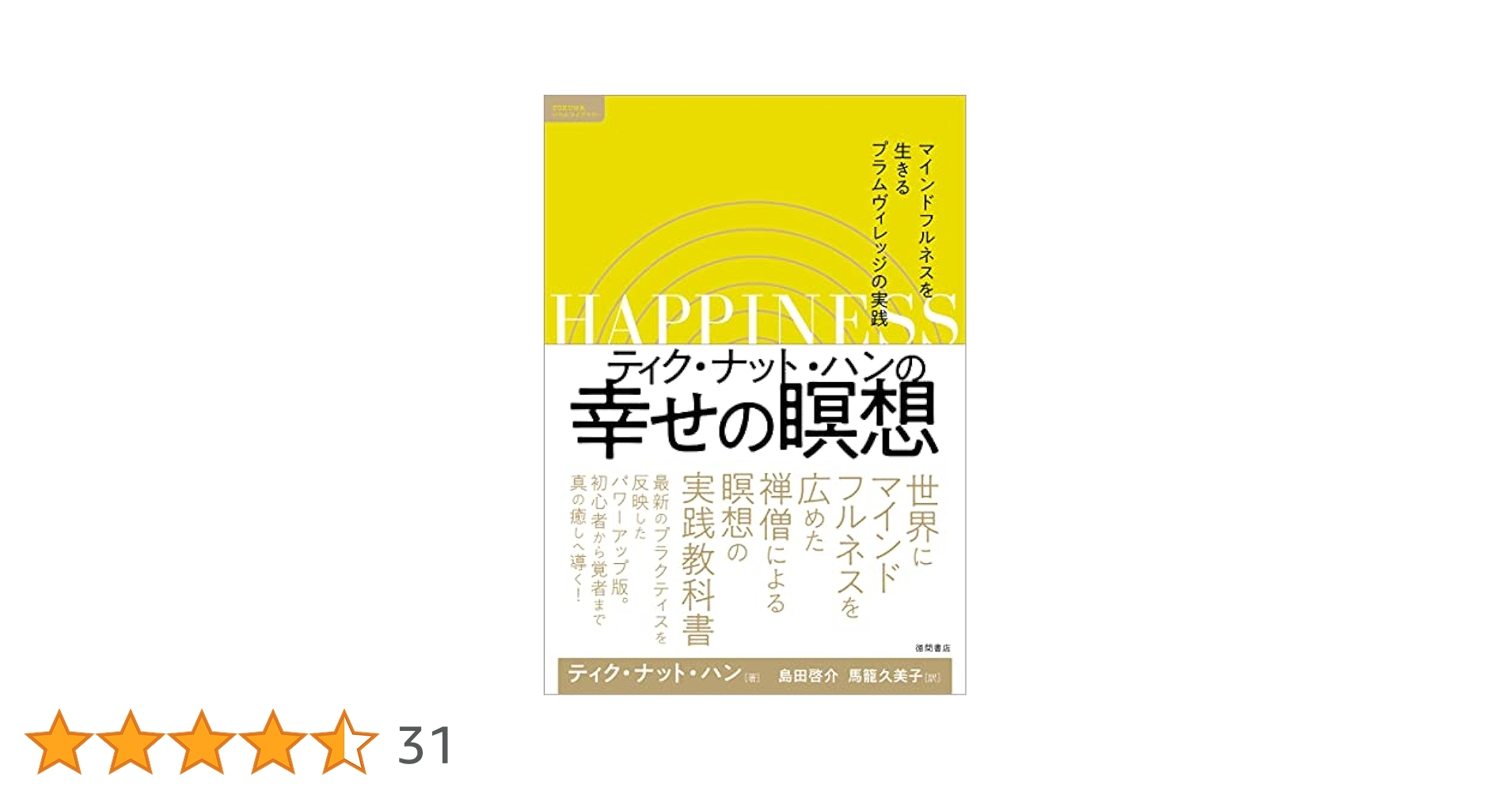 瞑想の実践 51rgL4TUqXL._AC_SY200_QL15_.jpg