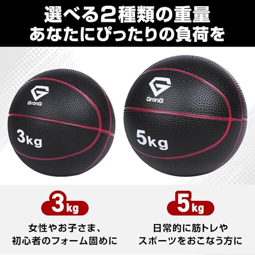 GronG メディシンボール 3kg