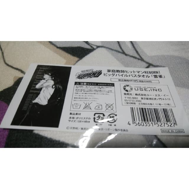Amazon.co.jp: 家庭教師ヒットマンREBORN リボーン ビックパイル バス
